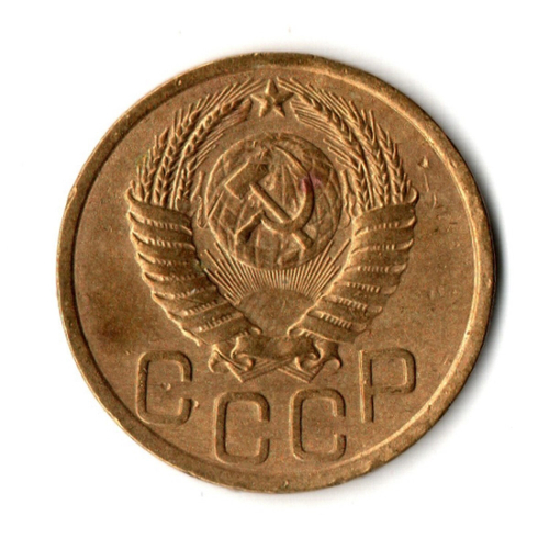 3 копейки 1951 год