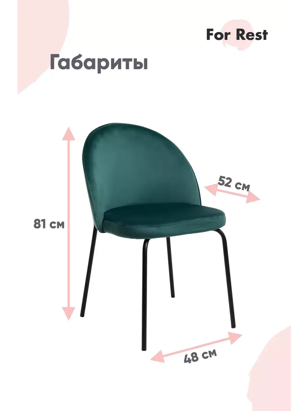 Стул "Мале" 2 шт. Антивандальная ткань, Дизайнерские ножки