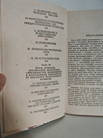 Оккультизм. Руководство к воспитанию оккультных сил в человеке