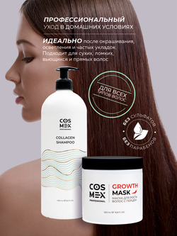 Cosmex Набор Collagen Шампунь + бальзам для волос с коллагеном + маска с перцем