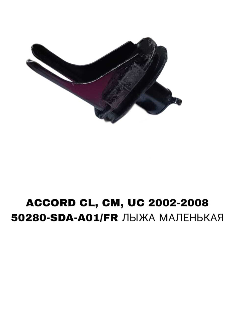ПОДУШКИ ДВИГАТЕЛЯ ACCORD CM5/CM6 02-08 ELYSION RR1 2004-