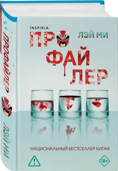 Профайлер (#1)