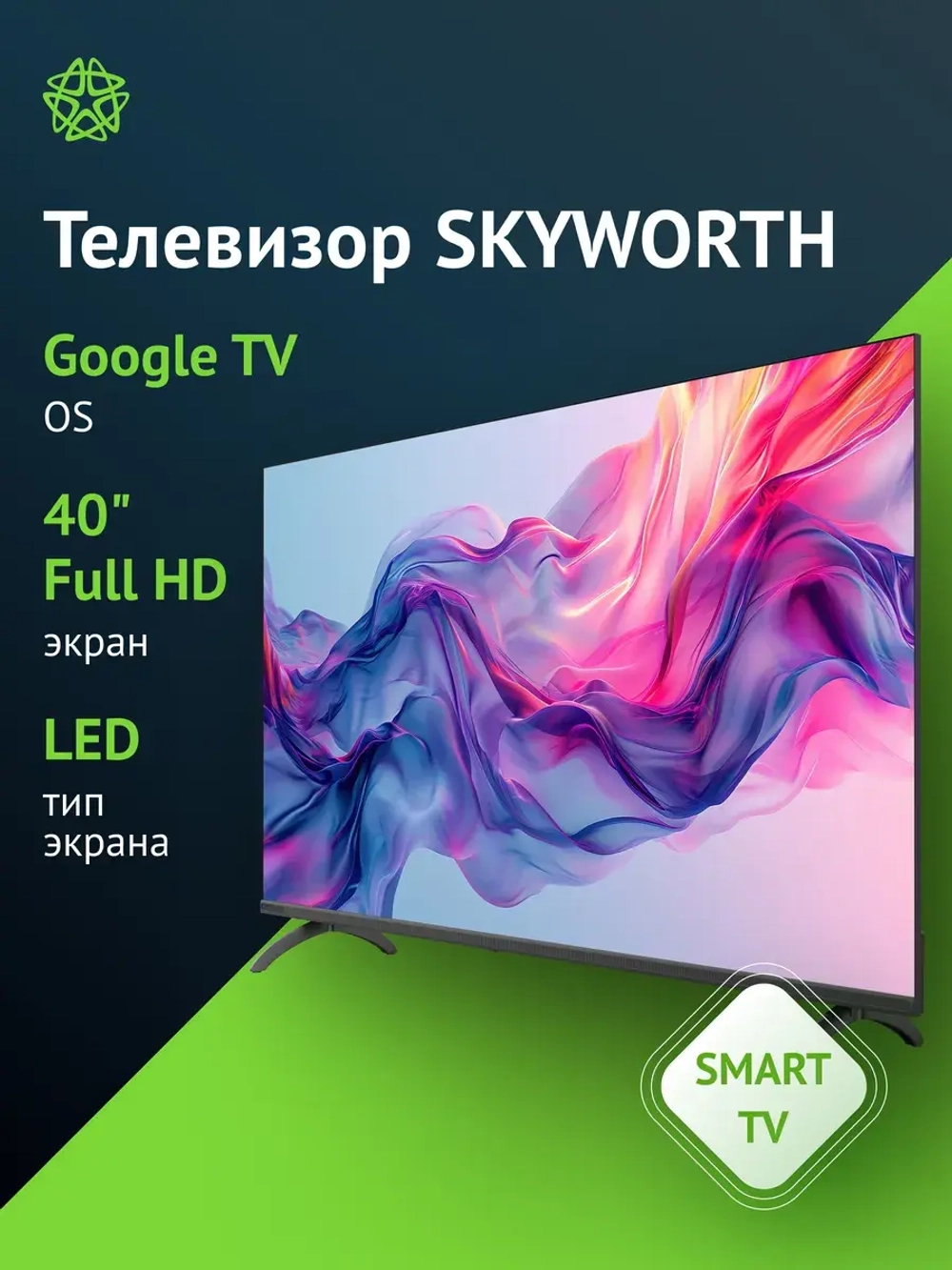 Телевизор LED 40" 40E55G Smart TV FULL HD