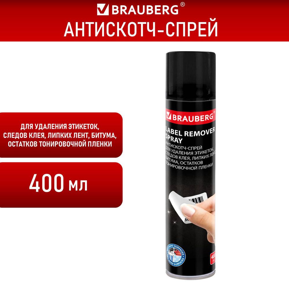 Антискотч-спрей для удаления этикеток, следов клея, липких лент, битума BRAUBERG, 400 мл, 608433