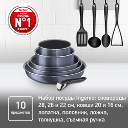 Набор посуды Tefal Ingenio Twinkle Grey 10 предметов 04180860
