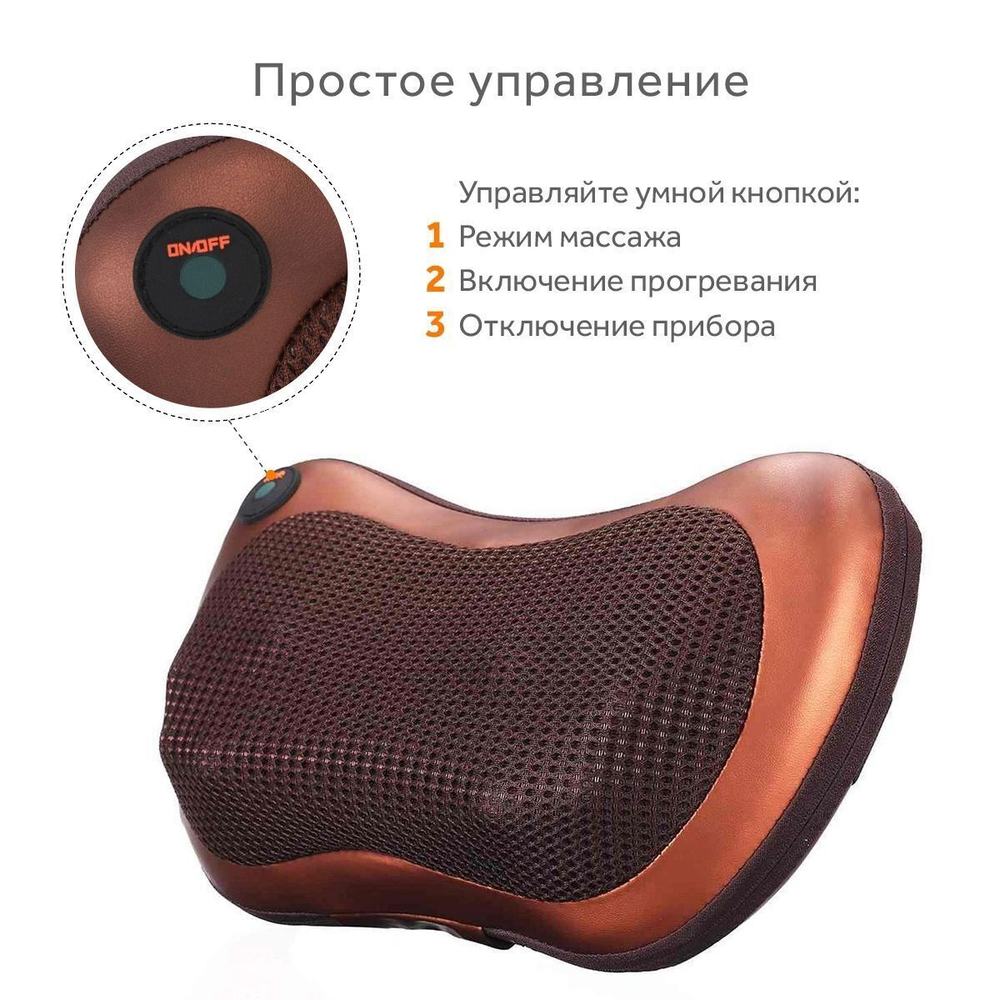 Массажная подушка с подогревом для шеи и спины