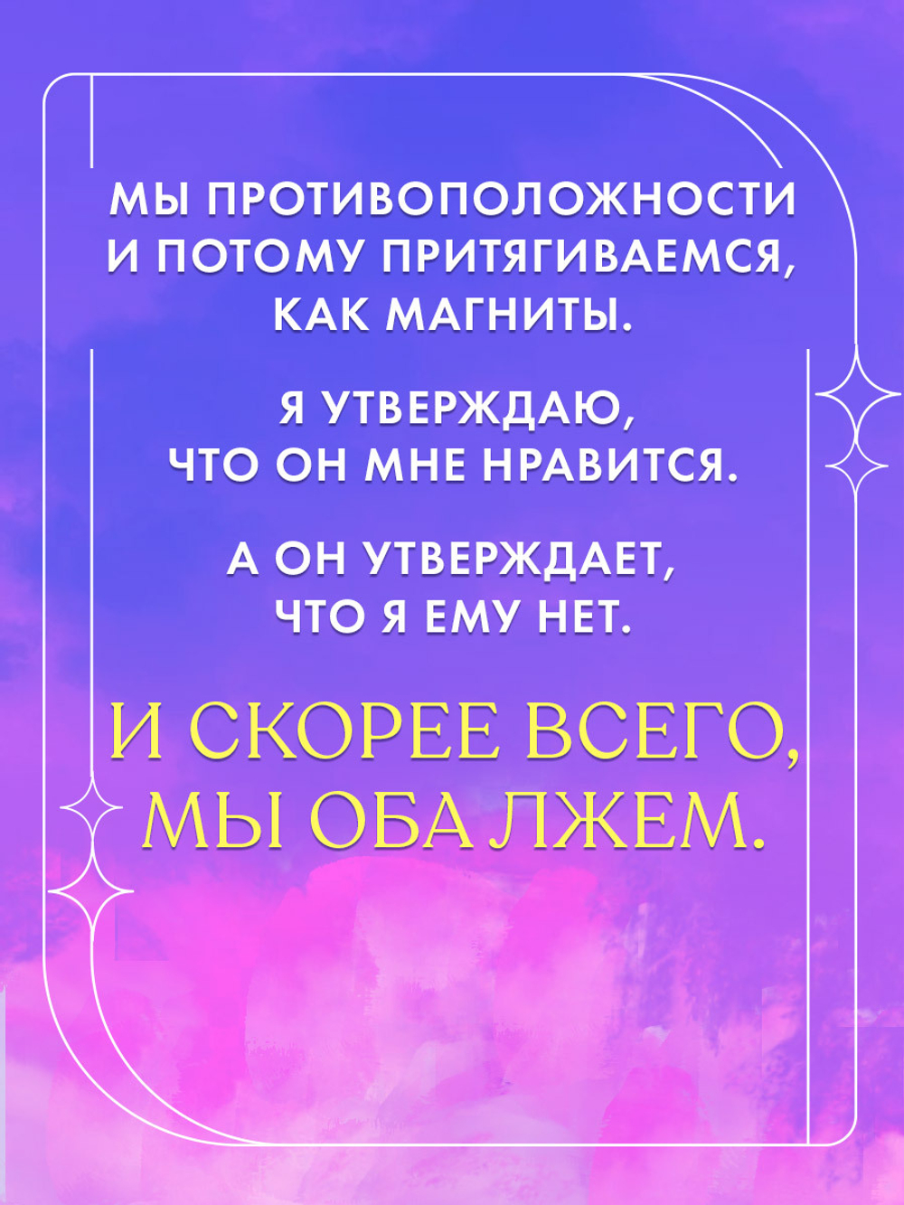 Держись от него подальше (рисованная)