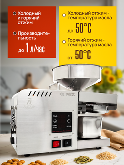 AKITAJP AKJP-500 – полупрофессиональный маслопресс с термостатом для интенсивного использования