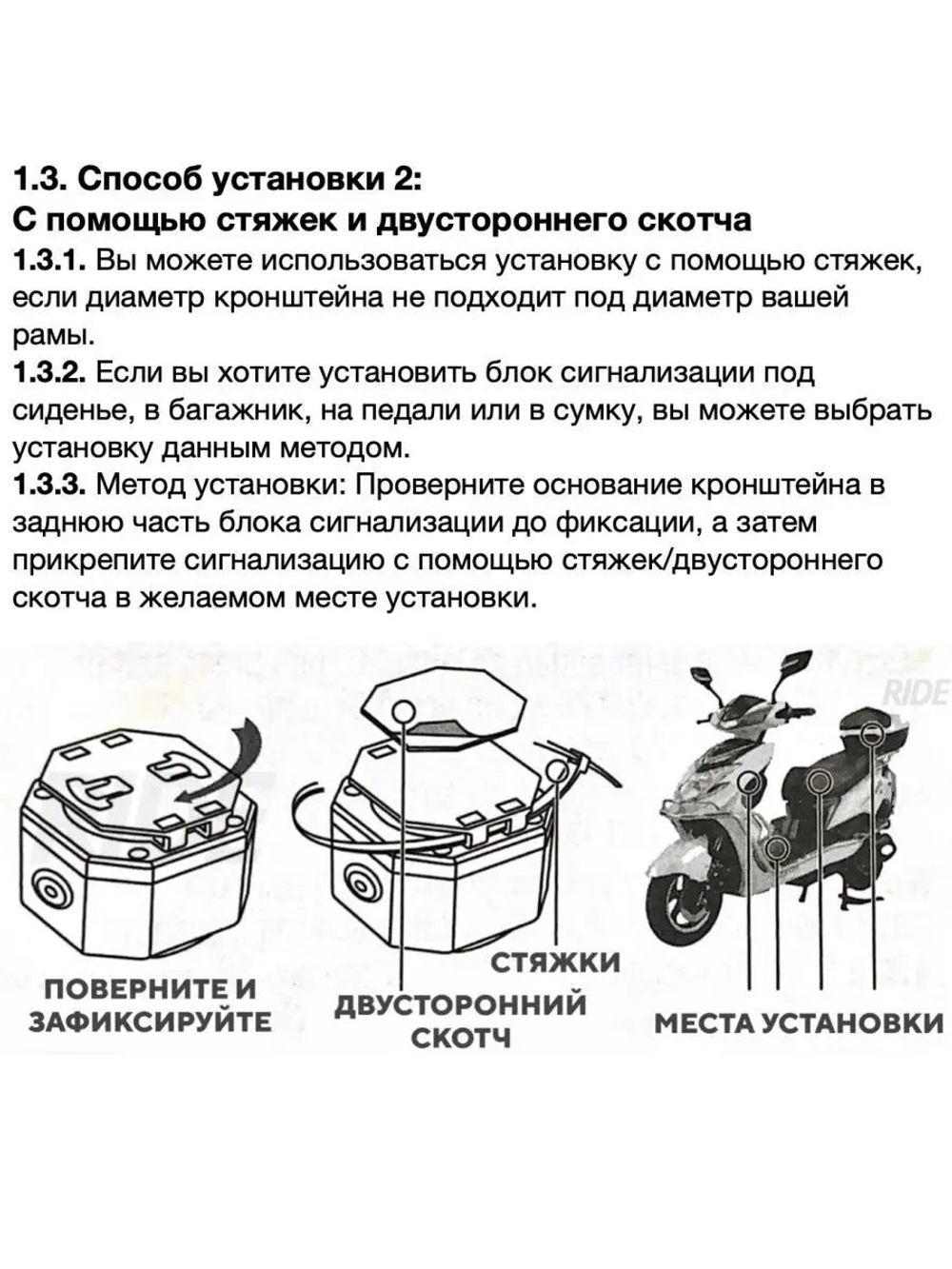 Звуковая вибрационная сигнализация для велосипеда (с аккумулятором)
