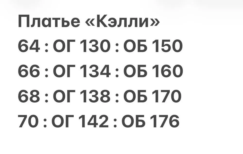 Платье "Кэлли" Фабрика Моды