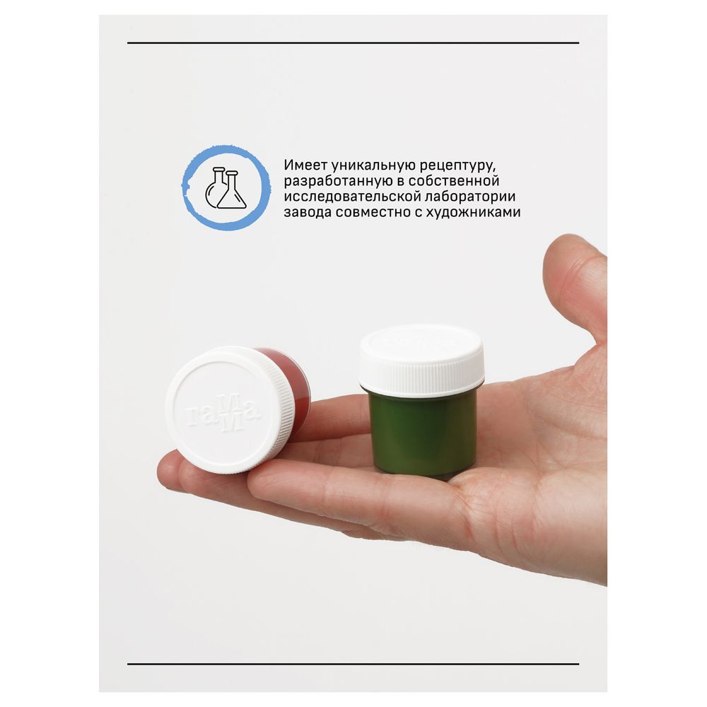 Гуашь художественная 16 цветов по 20мл, Гамма Старый мастер