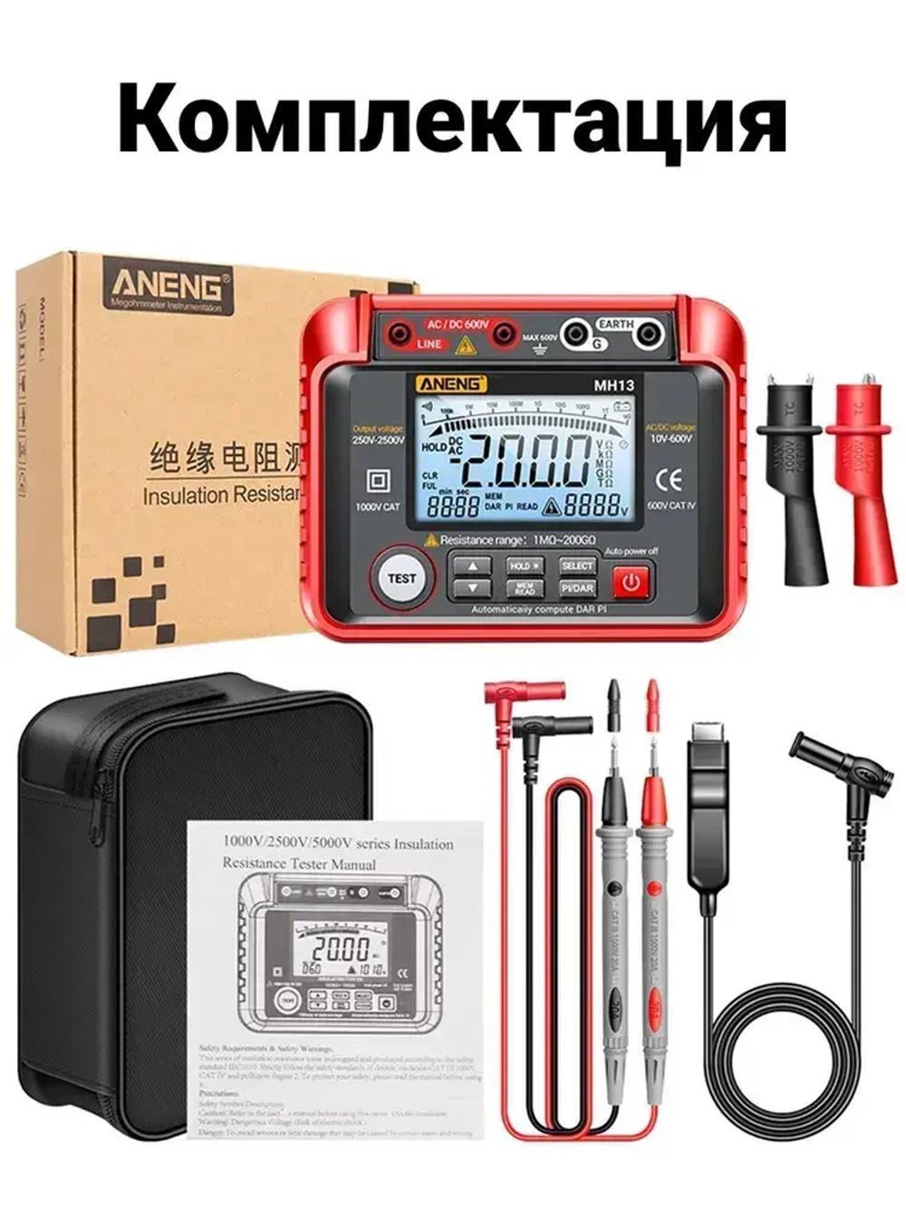 Мультиметр цифровой, мегаомметр ANENG MH13