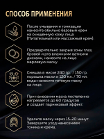 Гипсовая маска для лица Ellevon с Коллагеном 700мл