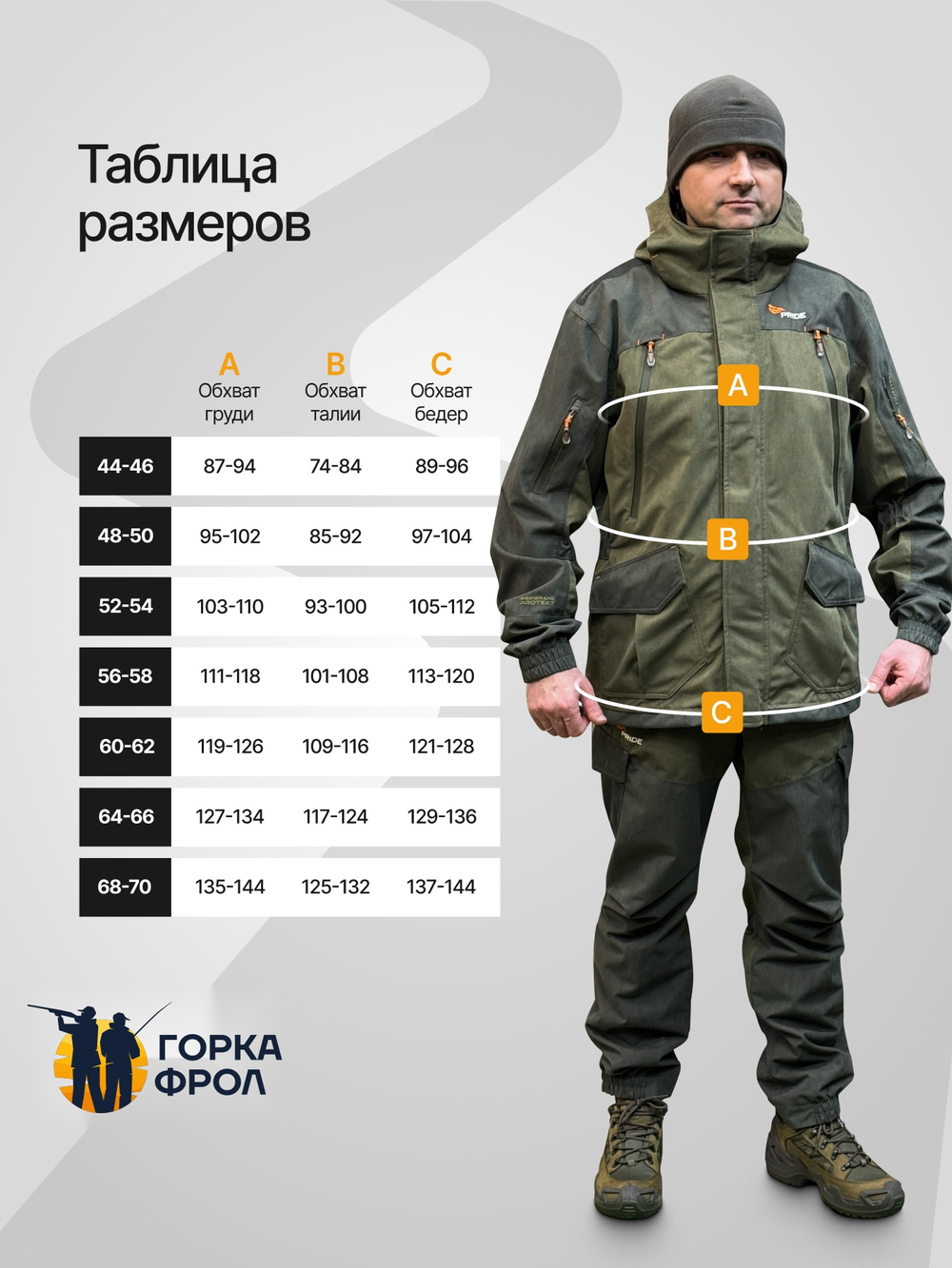 Костюм Магнум Pride демисезонный Хаки, мембрана 10000/10000, утеплённый