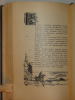"Три цвета времени". А.К.Виноградов [с автографом]. 1931г.