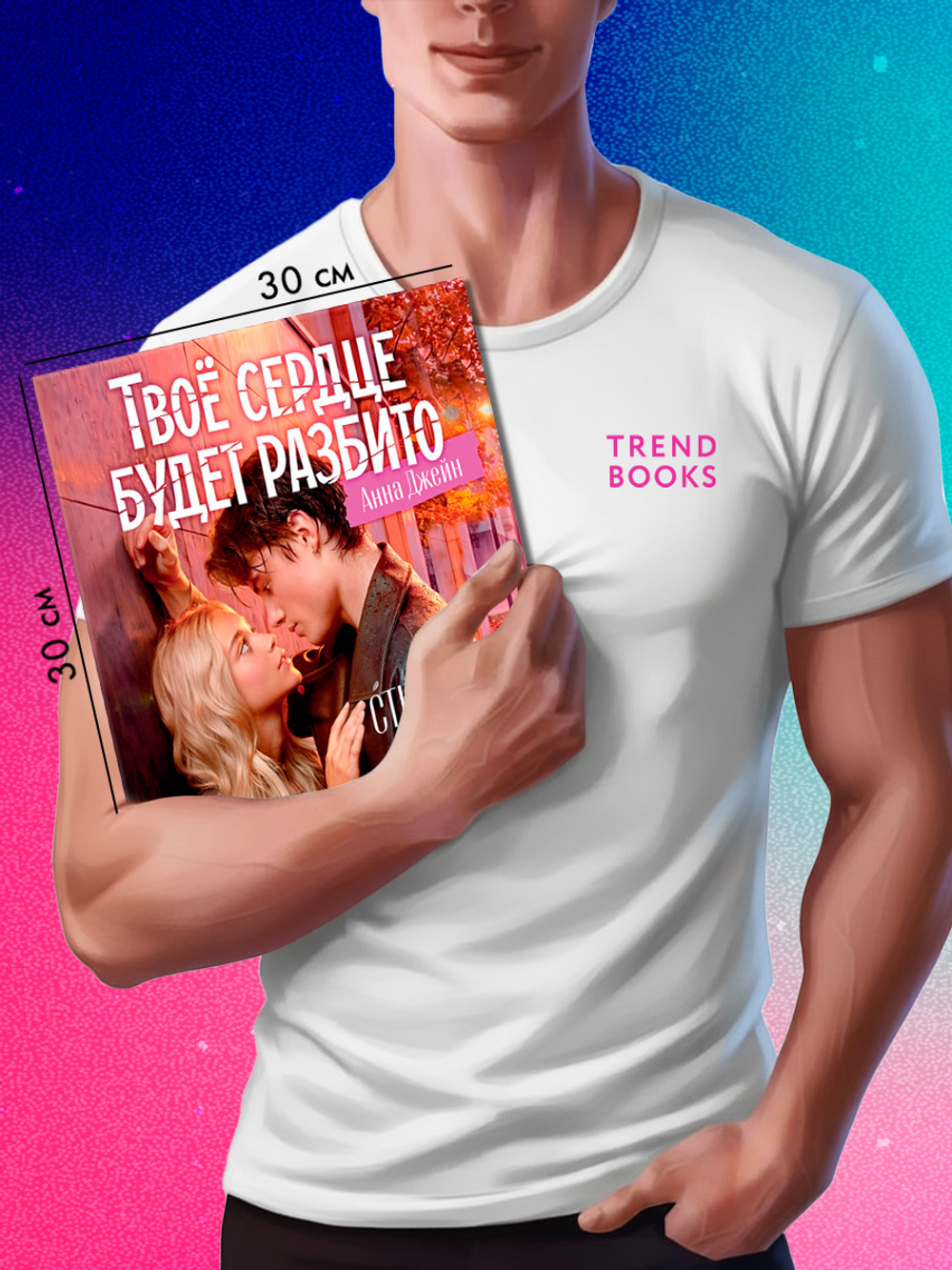 Виниловая пластинка в суперобложке. Анна Джейн. Стихи о любви