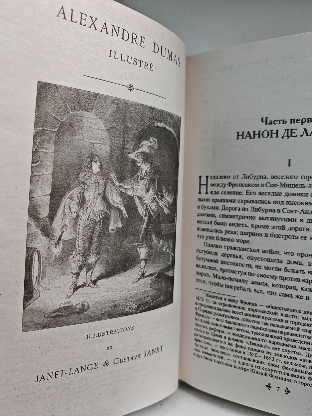 Женская война