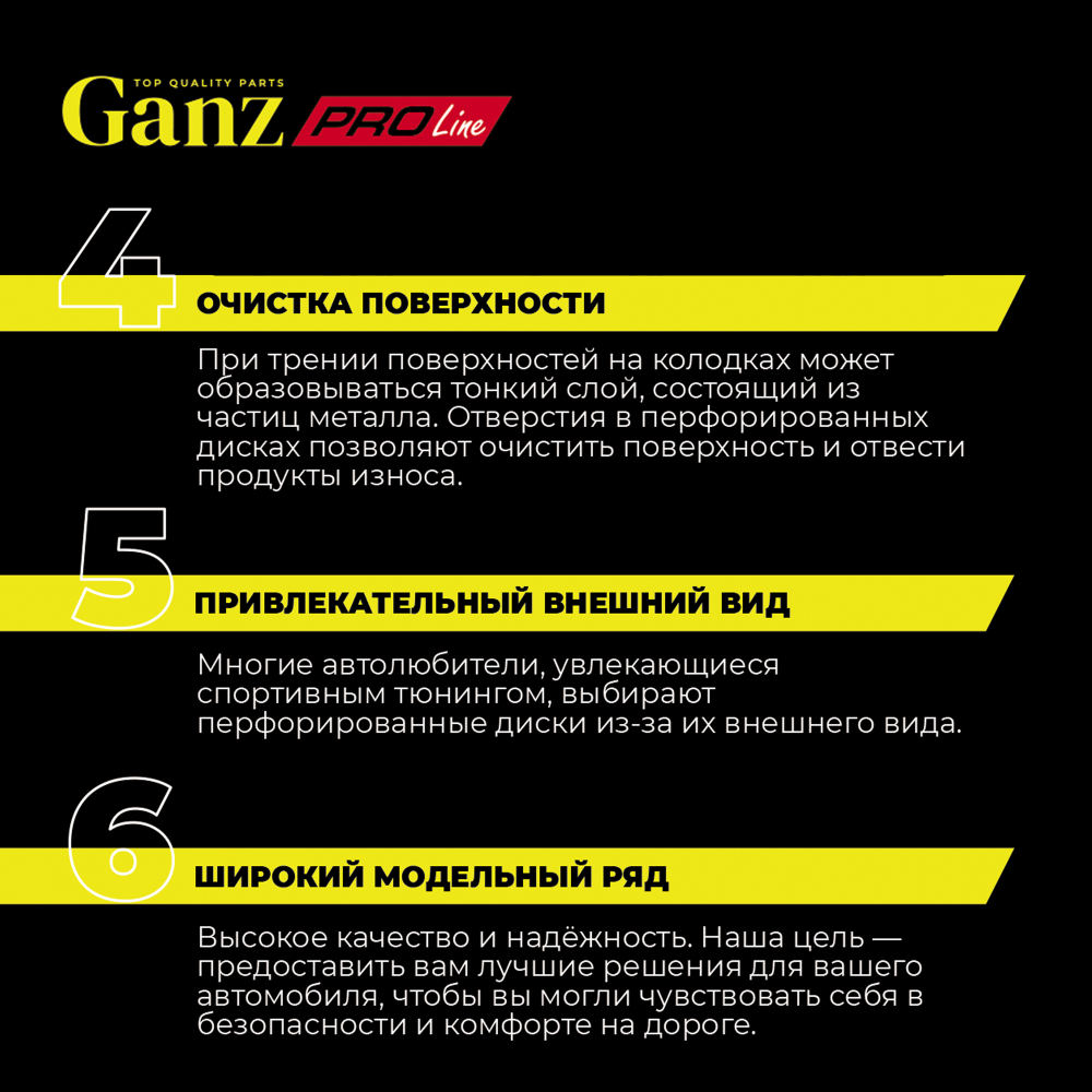 Диск тормозной GANZ задний перфорированный PRO-Line с покрытием (комплект - 2 шт) FORD Focus III 11 Арт.: GIJ06009S