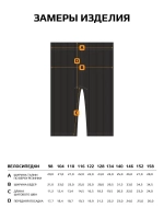 Велосипедки для девочки спортивные в школу
