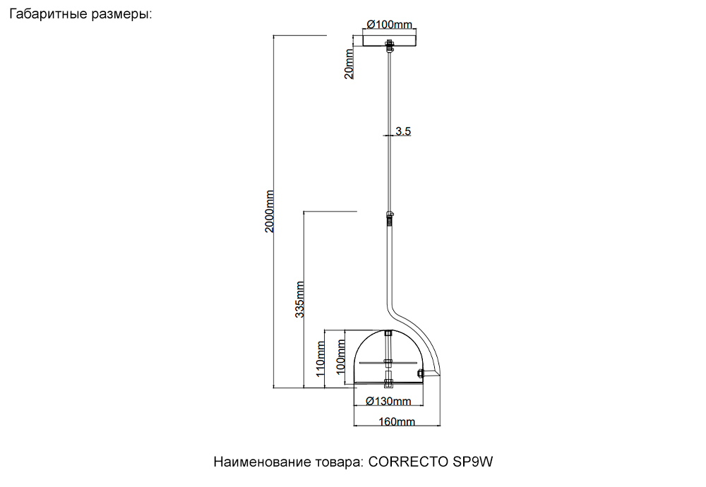 Светильник подвесной Crystal Lux CORRECTO SP9W LED WHITE