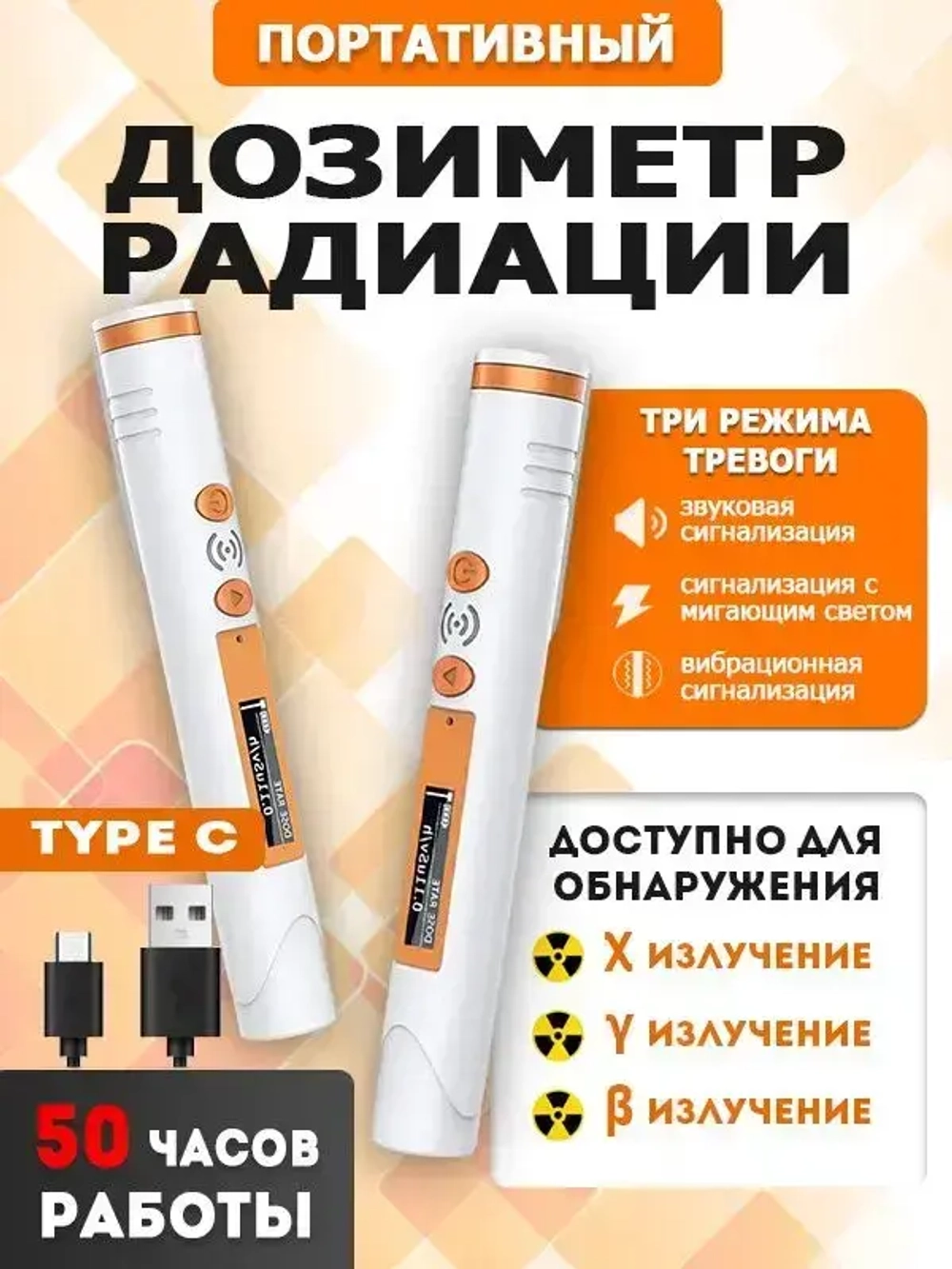 Портативный индивидуальный дозиметр радиации (счетчик Гейгера) бытовой P3