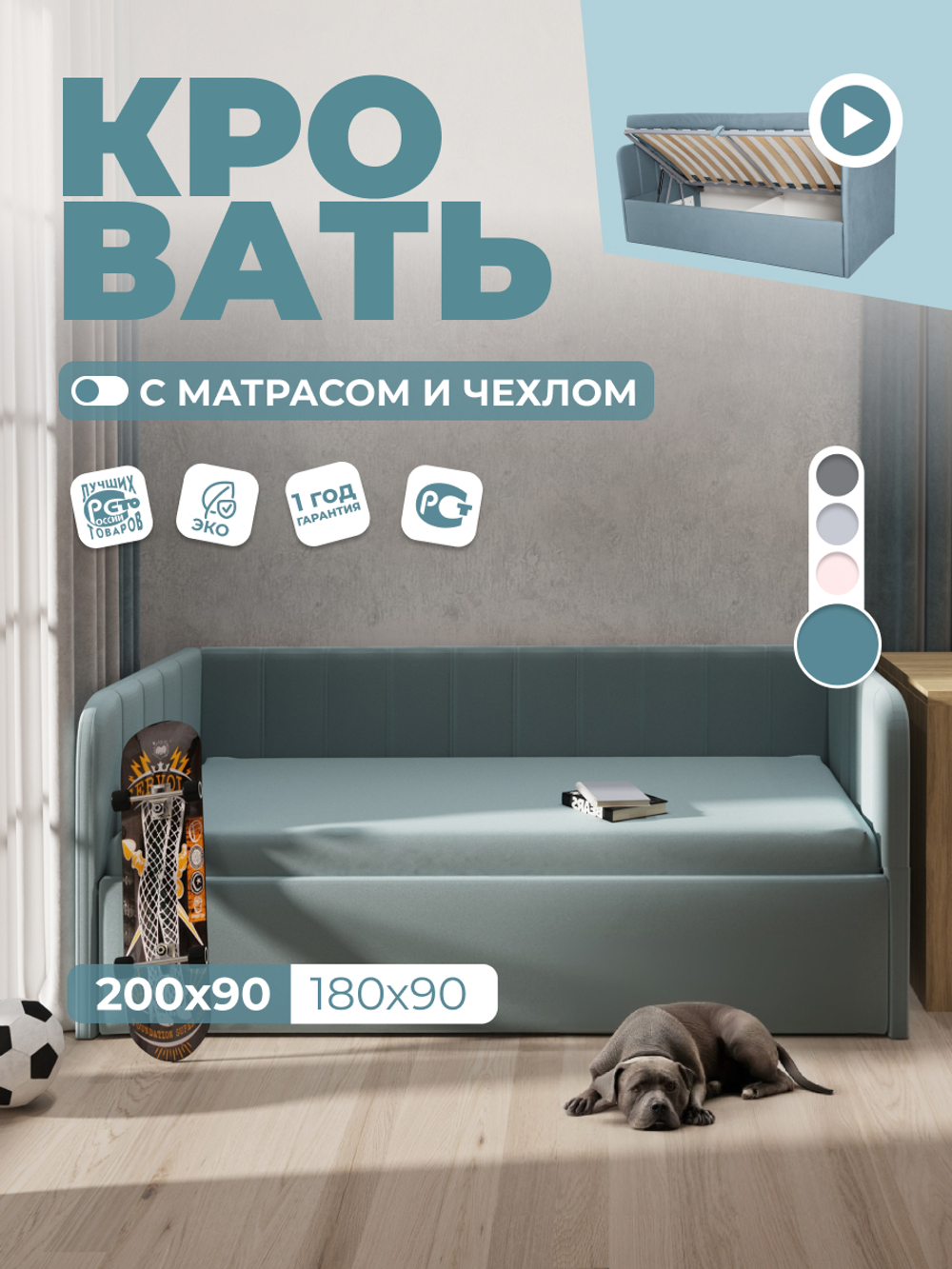 Диван - кровать с подъёмным механизмом 200х90 см Crecker UP ткань Микровелюр