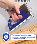 Степлер мебельный строительный для скоб 53 и 23