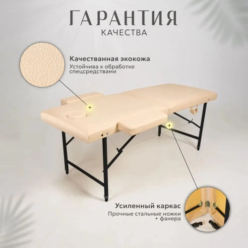 Кушетка складная массажная relax с подлокотниками Masscomplekt 190/70 бежевая от производителя с доставкой по России курьером до адреса