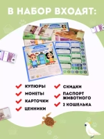 Детская игра Зоомагазин