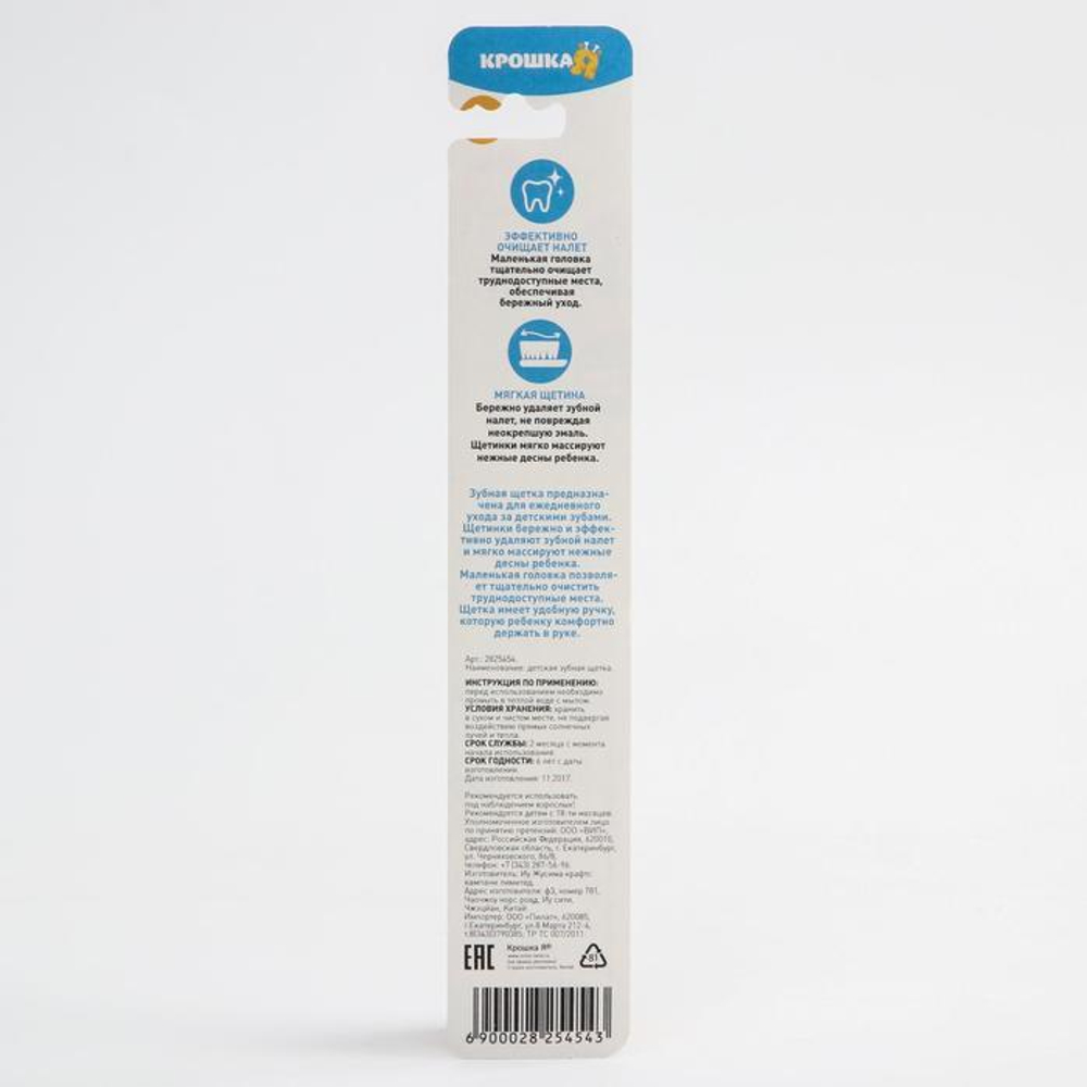 Зубная щетка детская "Слоник", Цвет желтый 2825454