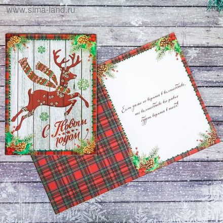 Открытка- шейкер "С Новым Годом", 12х16 см