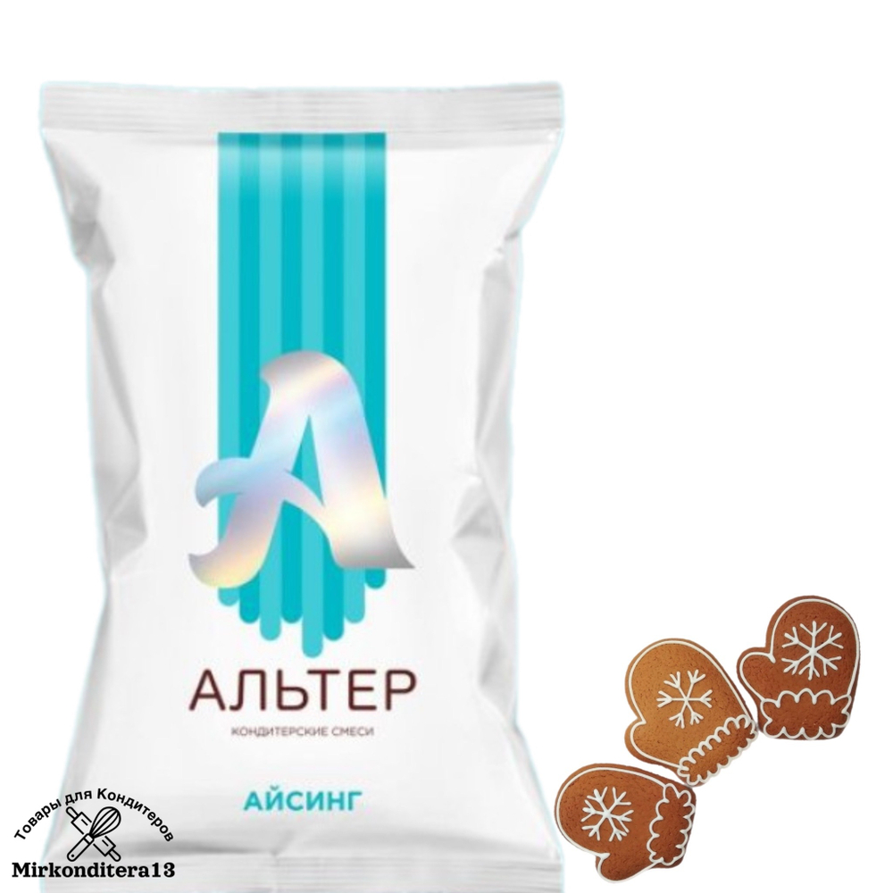 Сухая кондитерская смесь «АЛЬТЕР» айсинг для декора 500 гр