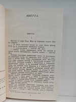 Ги де Мопассан. Собрание сочинений в 7 томах. Том 3 (Иветта. Сказки дня и ночи. Милый друг)