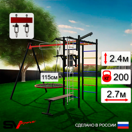 Уличный спортивно-игровой комплекс Sv Sport У3183.2В1 (Турник/Брусья/Скамья/Гнездо 115см/Подвесы на втулке/Кронш бокс/Канат/Кольца/Лестница)