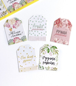 Комплект бирок “Ручная работа”, 5 шт.