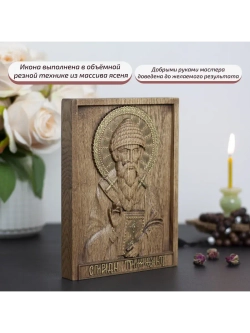 Спиридон Тримифунтский икона деревянная резная, ясень 01