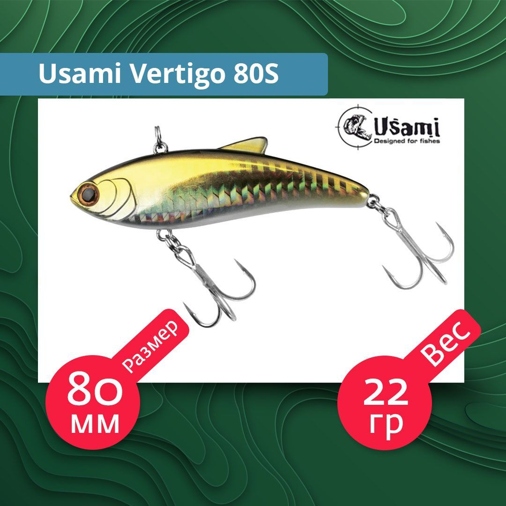 Воблер для рыбалки Usami Vertigo
