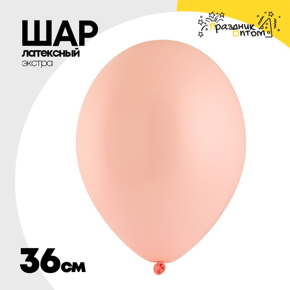 Шар латексный Экстра Пастель 36 см (Розовый)