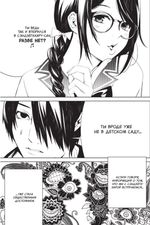 Манга Истории монстров. Том 4