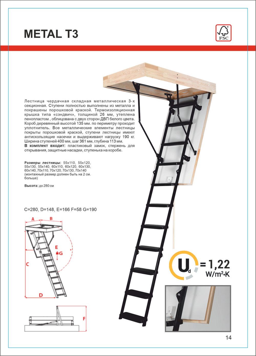 METAL T3 чердачная лестница с люком