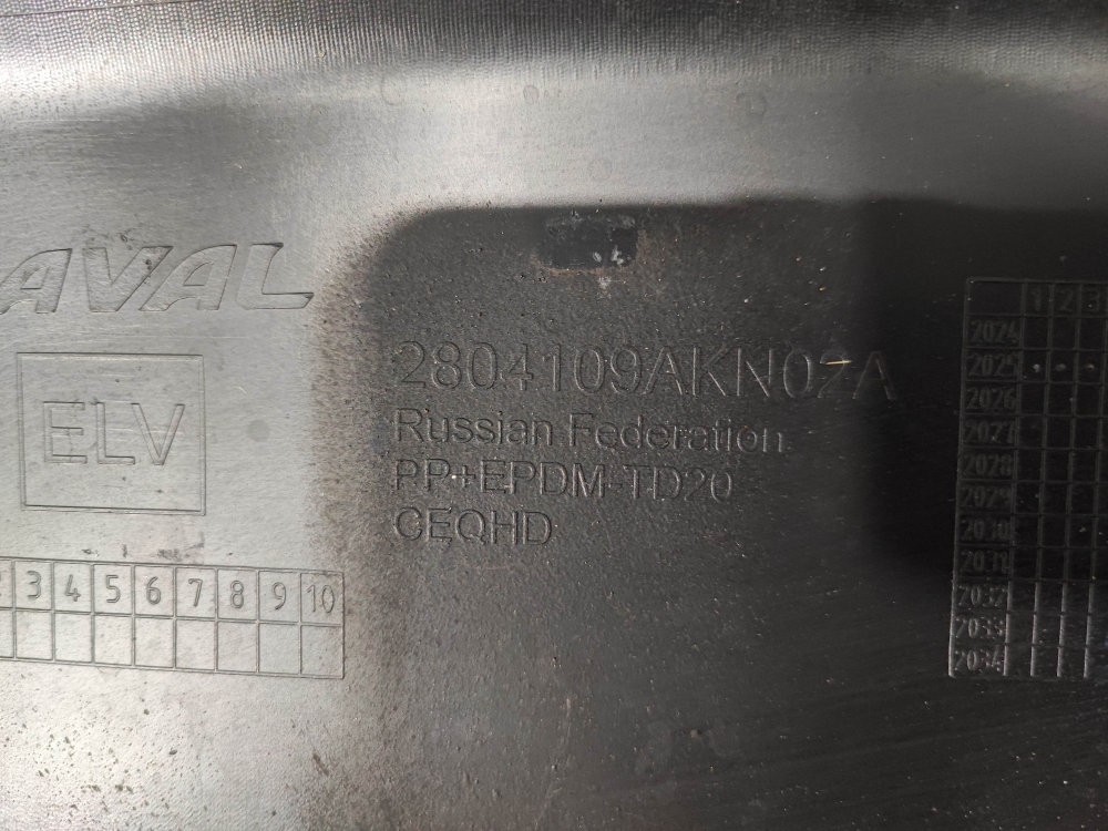 Юбка заднего бампера Haval F7 2, F7x 2 24-нв Б/У Оригинал 2804109AKN02A