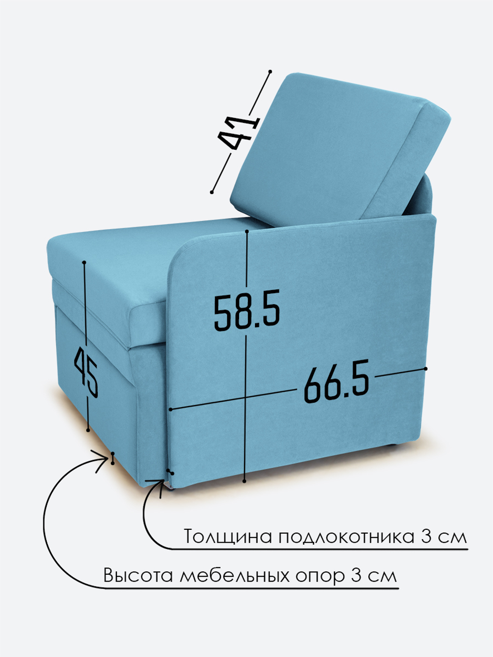 Кресло-кровать "Миник" с левым подлокотником, под левую руку