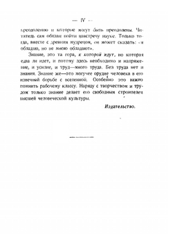 Великий эликсир | Оствальд Вильгельм Фридрих