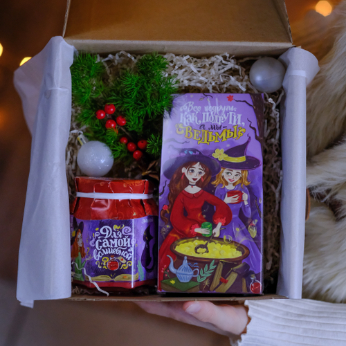 Купить Подарочный набор #17 для подруги "Волшебной ведьмочке"