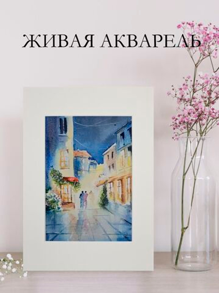 Картина авторская акварельная в паспарту 21х30 см на стену для интерьера "Вечерняя прогулка"