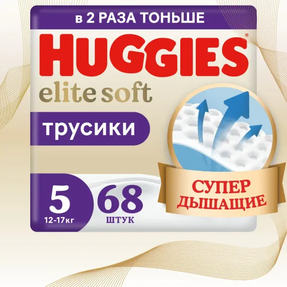 Трусики Huggies Elite Soft 5 (12-17 кг) 68 шт.