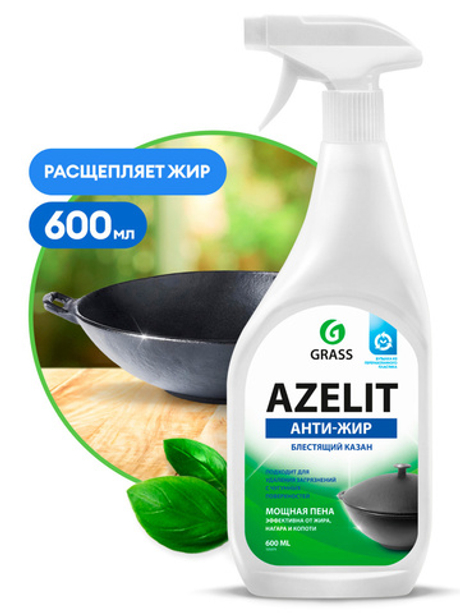 Grass Azelit 600 мл. Жироудалитель д/кухни, спрей