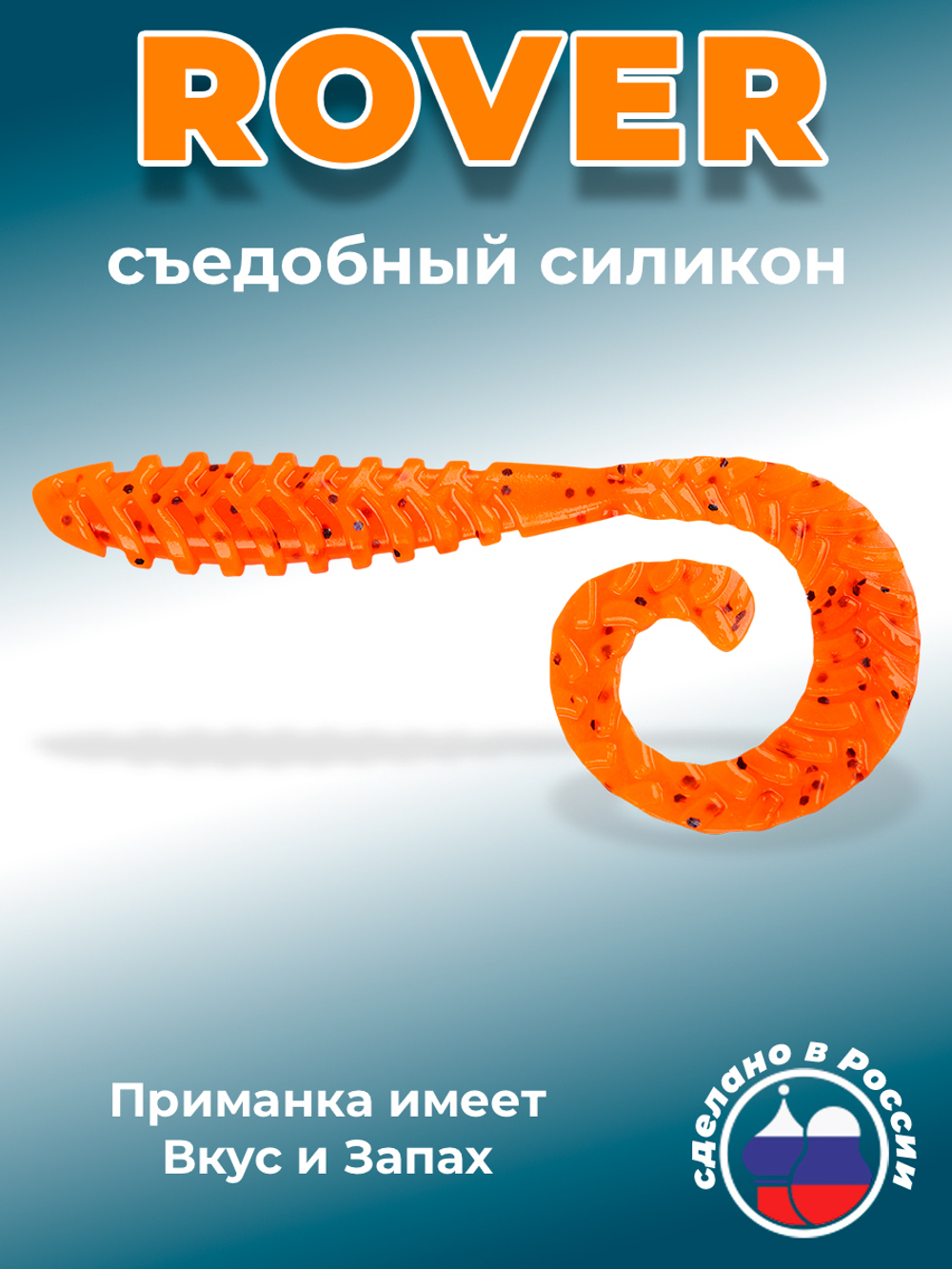 Силиконовая приманка ROVER 2,0"(9шт) 50мм, цвет 023