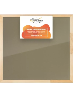 Деревянная рама 75x80 для постера и фотографий сеч. 40x18