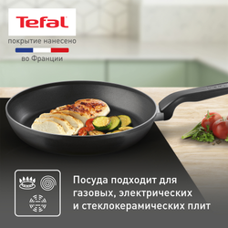 Набор сковород Tefal Essential 2 предмета 20/26 см 4232810